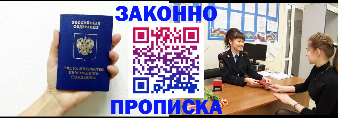 регистрация в Тереке