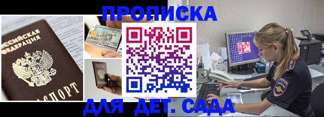 прописка в квартире в Тереке