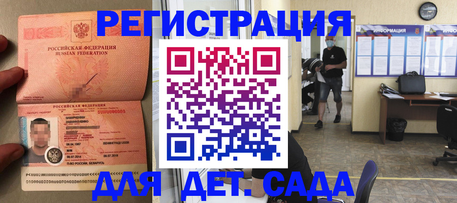 прописка иностранных граждан в Тереке