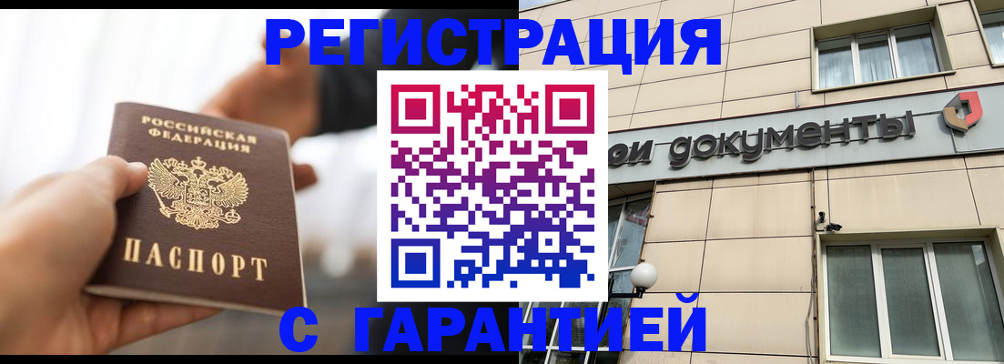 пропишу в квартире в Тереке