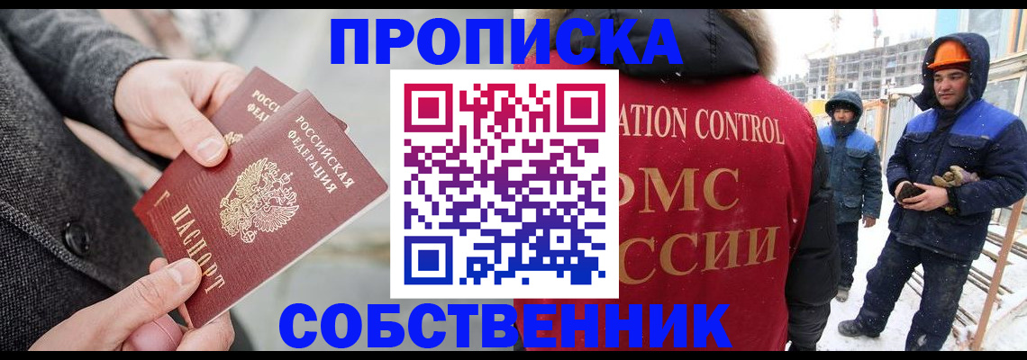 миграционный учет в Тереке