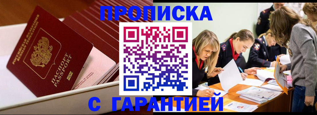 где прописаться в Тереке