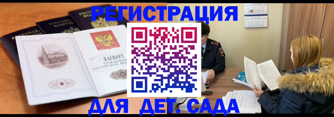 временная прописка в Тереке